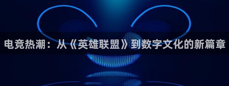 vkgame威客电竞