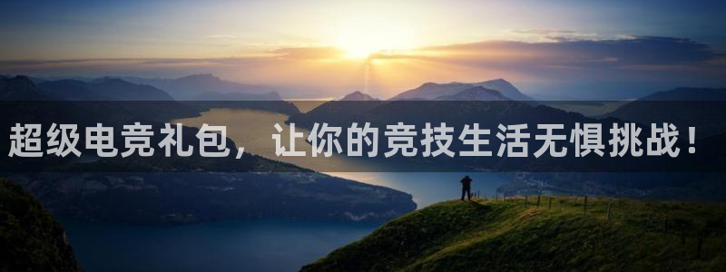 威客电竞 optic：超级电竞礼包，让你的竞技生活无惧挑战！